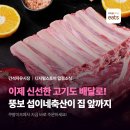 섭이네축산 - 남동구 용천로168번길 35 | 섭이네축산