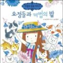 마법의정원 이미지