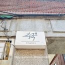 수상한발효실 이미지