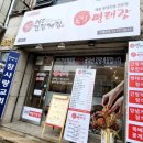 명태랑임학점 이미지