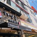 하삼동커피 창원도계점 이미지