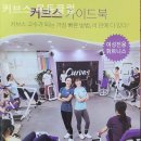 커브스목동클럽 | 목동헬스장 커브스 목동클럽 헬스장 기구 좋은 곳