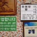 부자추어탕 이미지