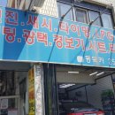 동북카센타