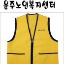 운주노인복지센터 이미지