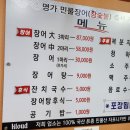 명가민물장어참숯불즉석구이 이미지