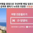 포시즌호스텔 이미지