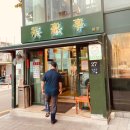 안동국시소호정 이미지