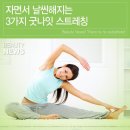 스트레칭 - 중랑구 중랑역로 134 | 스트레칭