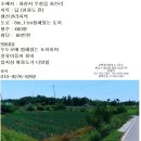 우정읍 화산리 토지 460평 -화성- 이미지