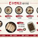 이가네돼지국밥 이미지