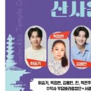 수덕골미락 이미지