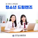 광주드림렌즈 어린이부터 성인까지 이미지