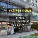 경북공업고등학교 횡단보도 이미지