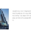 (주)세보엠이씨