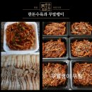 거기반찬 이미지