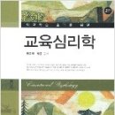 교육심리학 이미지