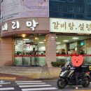 다이소제주외도점