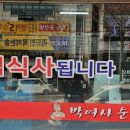 박여사순대 이미지