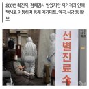 "자가격리 무용지물?"부산200번 확진자, 대형마트·외식 등 활보 이미지