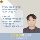 더주민행정사사무소 | [공지] 새로운 행정사 간판 이야기, 하루 충주 행정사 사무소