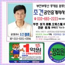 원미동부동산. 원미동빌라매매. 전용면적:49㎡. 매매가:11500만원 이미지