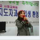 경희대학교 사회교육원 노래지도자과 6기 신입환영식~~^^ 이미지