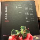 나들목수산
