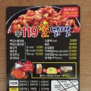 119찜닭 이미지