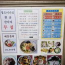신복촌 | [접슐랭 방문 후기] 신복촌 여의도