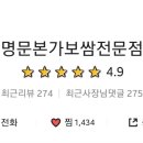 명문보쌈 이미지
