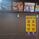 장세무한리필