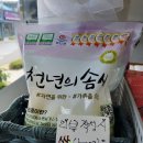 부안아구세상 이미지