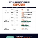 [2024년 1차대비] 경찰학 동형모의고사 (24년 1월 개강) 네이버블로그