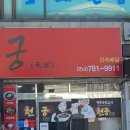 울진죽변우체국 이미지