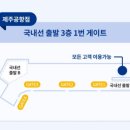 파리바게뜨제주공항점 이미지
