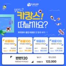 카카오풋앤바디 이미지