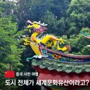 수성교 남동쪽 교통섬 | 중국 샤먼 자유 여행 일정 구랑위 일광암 코스 추천