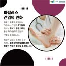 척고은마취통증의학과의원 이미지