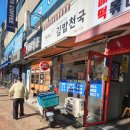 하남시청역 김밥천국 오랜만에 참치김치볶음밥 후기