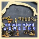 진주축산농협한우프라자 이미지