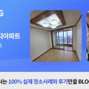 미룡주공3단지 이미지