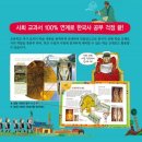 이야기 한국사 이미지