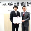(주) 시지온 이미지