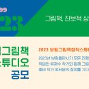 그림책 스튜디오 이미지