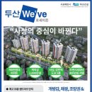 위브부산 이미지