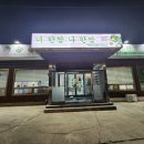 너한쌈나한쌈 이미지