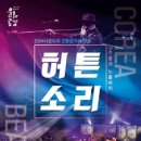클라무 공연 네이버블로그