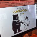 유메오뎅 당산점