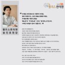 희망동의보감한의원 이미지